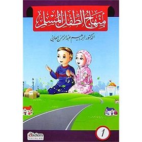 Minhacu’t-tiflu’l-Muslim 6 Kitap Set - kollektif