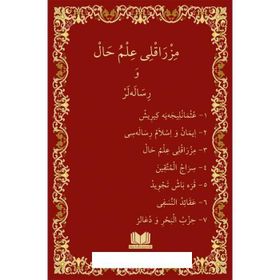 Mızraklı İlmihal Osmanlıca Orjinal Baskı - kollektif