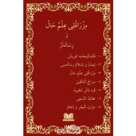 Mızraklı İlmihal Osmanlıca Orjinal Baskı - kollektif