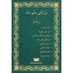 Mızraklı İlmihal Osmanlıca Orjinal Baskı - kollektif
