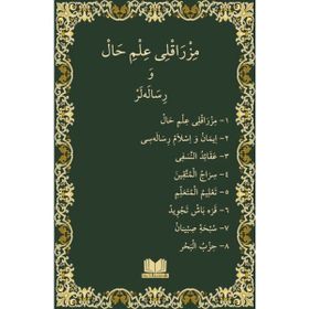 Mızraklı İlmihal Osmanlıca Orjinal Baskı - kollektif