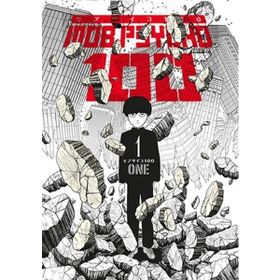 Mob Psycho 100 1. Cilt İthaki Yayınları