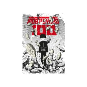 Mob Psycho 100 1. Cilt İthaki Yayınları