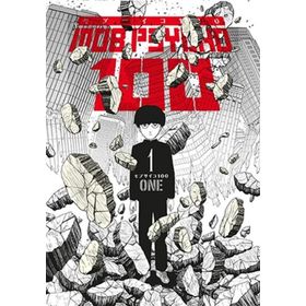 Mob Psycho 100 1. Cilt İthaki Yayınları