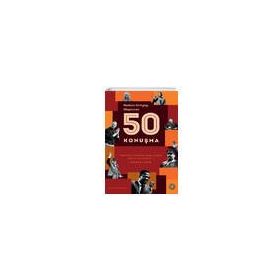 Modern Dünyayı Oluşturan 50 Konuşma - Orenda Kitap