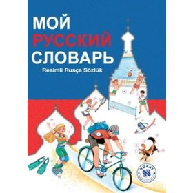 Moy Russkiy slovar - Resimli Rusça Sözlük - N. G. Babay V. V. Dronov