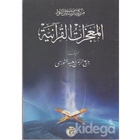 Mucizat-ı Kur'aniye - Kolektif