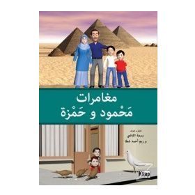 Muğamiratü Mahmut ve Hamza - Mohamed Aly Elkady Basma Elsayed