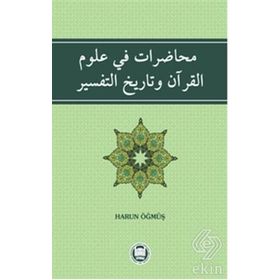 Muhadarat Fi Ulümı’l - Kur’an ve Tarihi’t - Tefsir - Harun Öğmüş