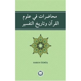 Muhadarat Fi Ulümı’l - Kur’an ve Tarihi’t - Tefsir - Harun Öğmüş