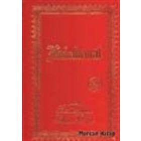 MUHAKEMAT - BEDİÜZZAMAN SAID NURSI