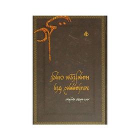 MUHAMMED BIN HANEFIYYE CENGI ALEVI BEKTAŞİ KLASIKLERI 13 - KOLEKTIF