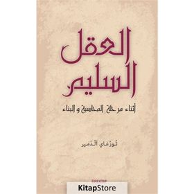 Muhasebe ve İnşa Sürecinde Aklı Selim Arapça - Turgay Aldemir