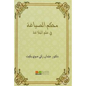 Muhkemu’s-Sıyağa - Osman Zeki Soyyiğit