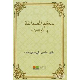 Muhkemu’s-Sıyağa - Osman Zeki Soyyiğit