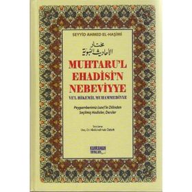 Muhtaru’l Ehadisi’n Nebeviyye Ve’l Hikemil Muhammediyye - Seyyid Ahmed El-Haşimi