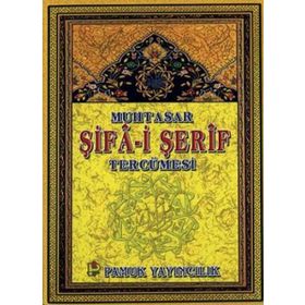 Muhtasar Şifa-i Şerif Tercümesi Peygamber-014 - El-Hac Muhammed Emin Efendi