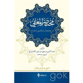 Muhtasarü’l-Me’ani Arapça - Sa’de’d-din et-Taftezani