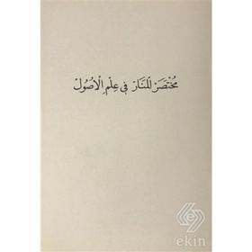 Muhtasaru'l-Menar Fi İlmi'l-Usül - Kolektif