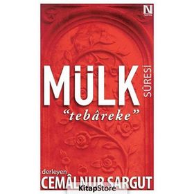 Mülk Suresi Tebareke - cemalnur sargut cemalnur sargut