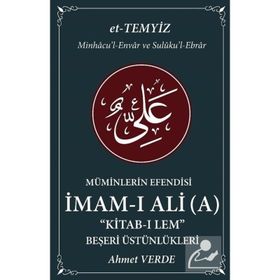 Müminlerin Efendisi İmam-ı Ali-İmamet Hilafet Gadir Hum-Ahmet Verde