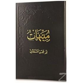 MÜNEBBİHAT - İBN HACER ASKALANI