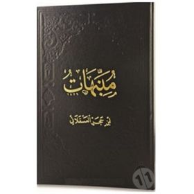 MÜNEBBİHAT - İBN HACER ASKALANI