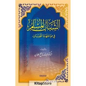 Müslüman Gençliğin Önündeki Engeller - Arapça - Prof. Dr. Abdullah Nasıh Ulvan