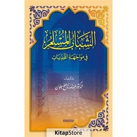 Müslüman Gençliğin Önündeki Engeller - Arapça - Prof. Dr. Abdullah Nasıh Ulvan