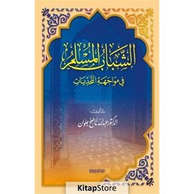 Müslüman Gençliğin Önündeki Engeller - Arapça - Prof. Dr. Abdullah Nasıh Ulvan