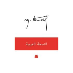 Mustafa Kemal - Arapça Edisyon-Kırmızı Kedi Yayınevi