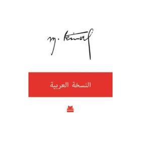 Mustafa Kemal - Arapça Edisyon-Kırmızı Kedi Yayınevi