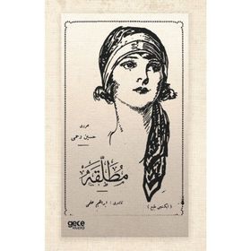 Mutallaka Osmanlıca Hüseyin Rahmi Gürpınar