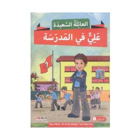 Mutlu Aile Arapça Hikaye Serisi 2. Kur 4 Kitap Takım - Büşra Gökalp Murat Serdar Şadoğlu Leyla Kübra İnce