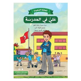 Mutlu Aile Arapça Hikaye Serisi 2. Kur 4 Kitap Takım - Büşra Gökalp Murat Serdar Şadoğlu Leyla Kübra İnce