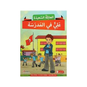 Mutlu Aile Arapça Hikaye Serisi 2. Kur 4 Kitap Takım - Büşra Gökalp Murat Serdar Şadoğlu Leyla Kübra İnce