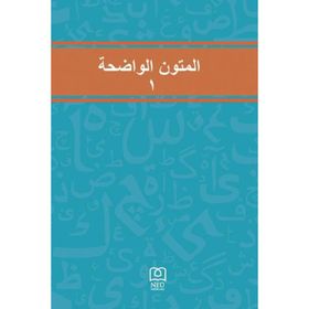 Mutun Vadiha 1 - Neü Yayınları