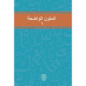 Mutun Vadiha 1 - Neü Yayınları
