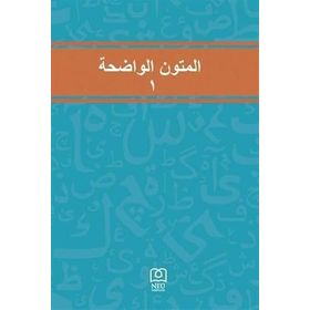 Mutun Vadiha 1 - Neü Yayınları