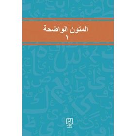 Mutun Vadiha 1 - Neü Yayınları