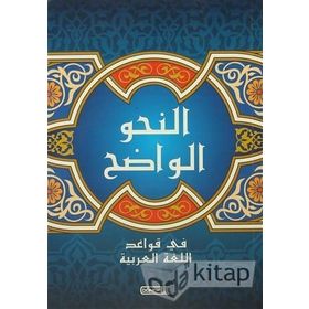 Nahul Vadıh Arapça Orta Kısım - Ebu Fuday