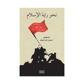 Nahve Rayeti’l İslam - İhsan Şenocak