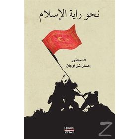 Nahve Rayeti’l İslam - İhsan Şenocak