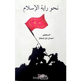 Nahve Rayeti’l İslam - İhsan Şenocak