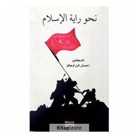 Nahve Rayeti’l İslam - İhsan Şenocak