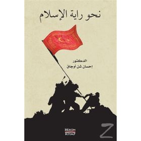 Nahve Rayeti’l İslam - İhsan Şenocak