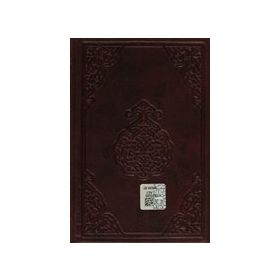 Namaz Tesbihatı - Hayrat Neşriyat