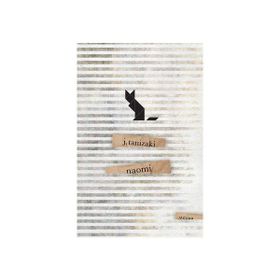 NAOMI - CUNIÇIRO TANIZAKI
