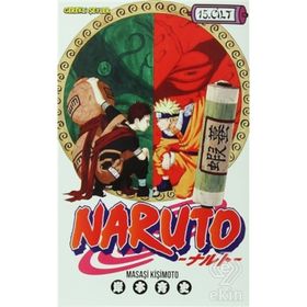 Naruto 15. Cilt - Masashi Kishimoto