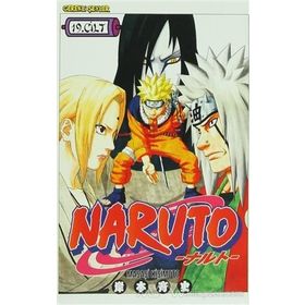 Naruto 19. Cilt - Masashi Kishimoto